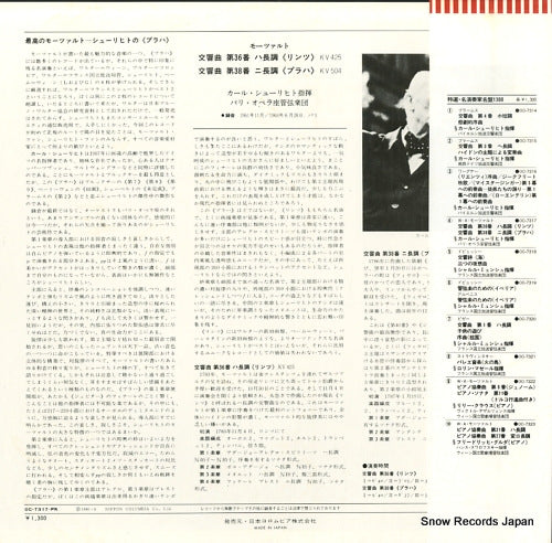 OC-7317-PK back cover