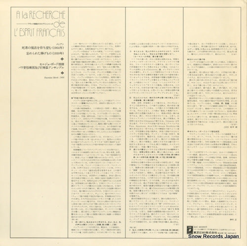 EAC-40108 back cover