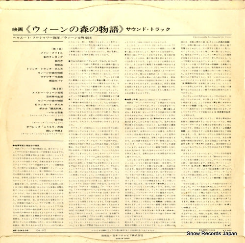 WS-3042-DS back cover