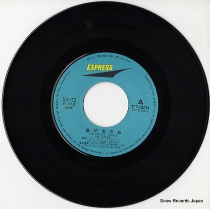 ETP-20234 disc