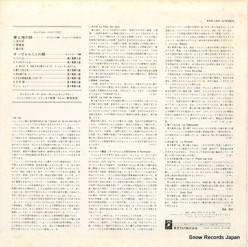 EAA-164 back cover
