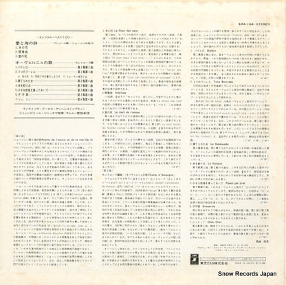 EAA-164 back cover