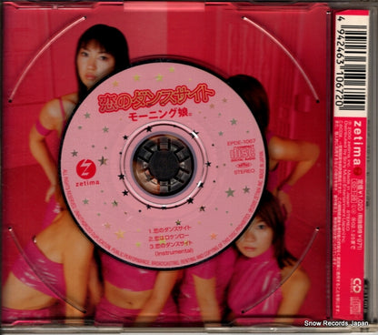 EPDE-1067 back cover