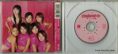 EPDE-1067 disc