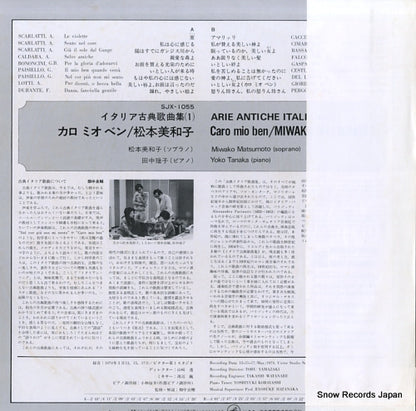 SJX-1055 back cover