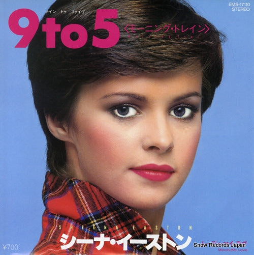 EMS-17110 front cover