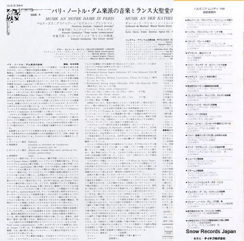 ULS-3154-H back cover