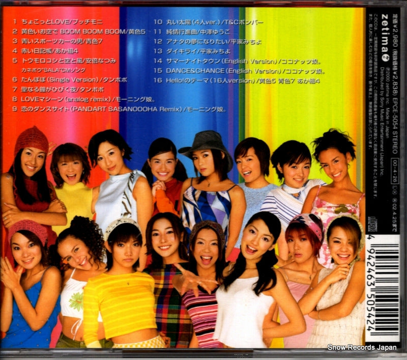 EPCE-5054 back cover