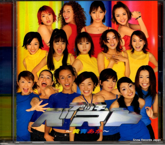 EPCE-5054 front cover