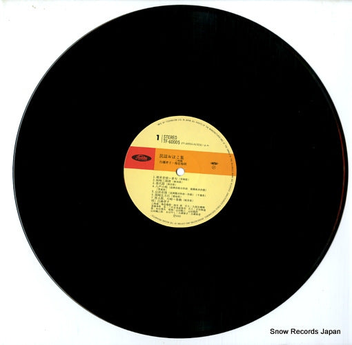 TF-60005 disc