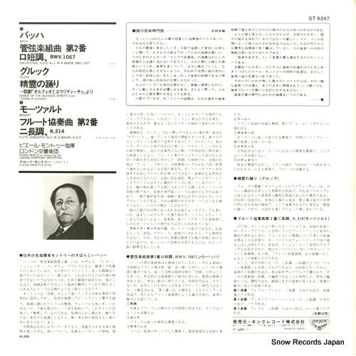 GT9347 back cover