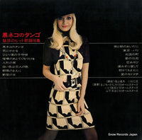 GW-5123 back cover