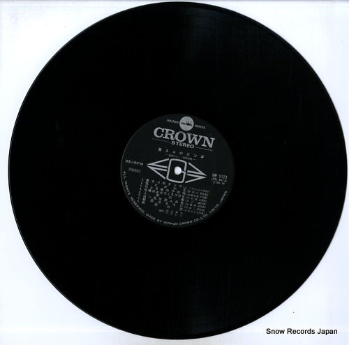 GW-5123 disc