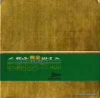 OP-9712 back cover