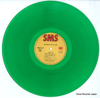 SM24-5113 disc