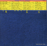 NP-7022 back cover