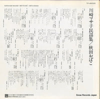 TF-40026 back cover