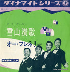 NS-116 front cover