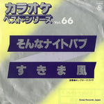 BS-2366 front cover