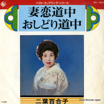 BS-1963 front cover