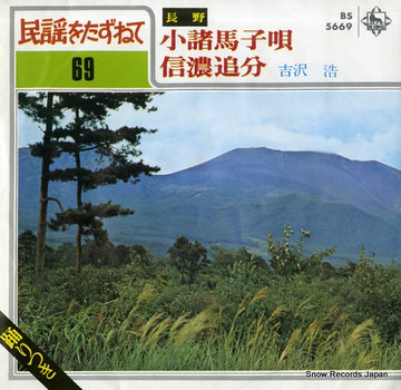 BS5669 front cover