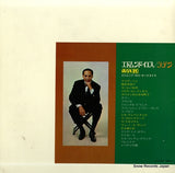 MAX-105 back cover