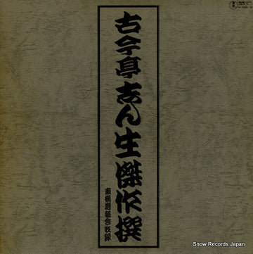 AX-0030 front cover