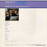 MCA-7014 back cover