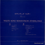 YK8511 back cover