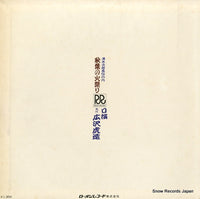 RS-2040 back cover