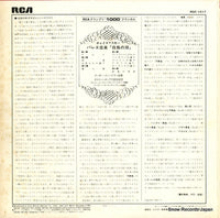 RGC-1017 back cover
