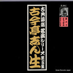 AX-0012 front cover