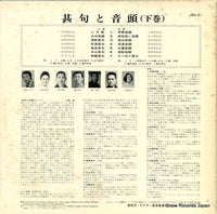 JRS-21 back cover