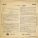 OW1052 back cover