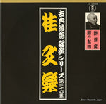AX-0089 front cover