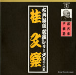 AX-0092 front cover