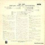 AA-8544 back cover