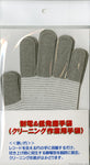 Antistatic Gloves Made Especially for Vinyl Records; Made in Japan ( los guantes antiestáticos para discos gramofónicos; hecho en Japón ) - Snow Records Japan
