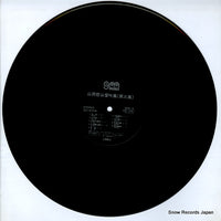 GM-1001 disc