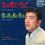 BS-336 front cover