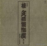 AX-0037 front cover
