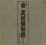 AX-0038 front cover