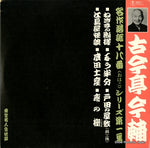 AX-0024 front cover