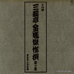 AX-0033 front cover