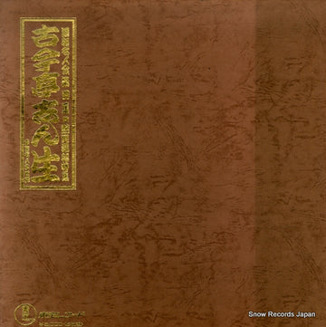 AX-0003 front cover