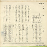 CLS-3 back cover