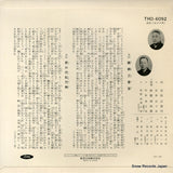 THO-6092 back cover