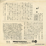 CL-2 back cover
