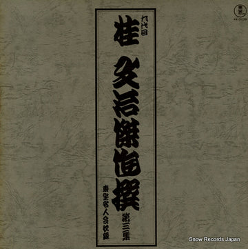 AX-0039 front cover