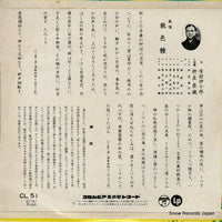 CL-51 back cover
